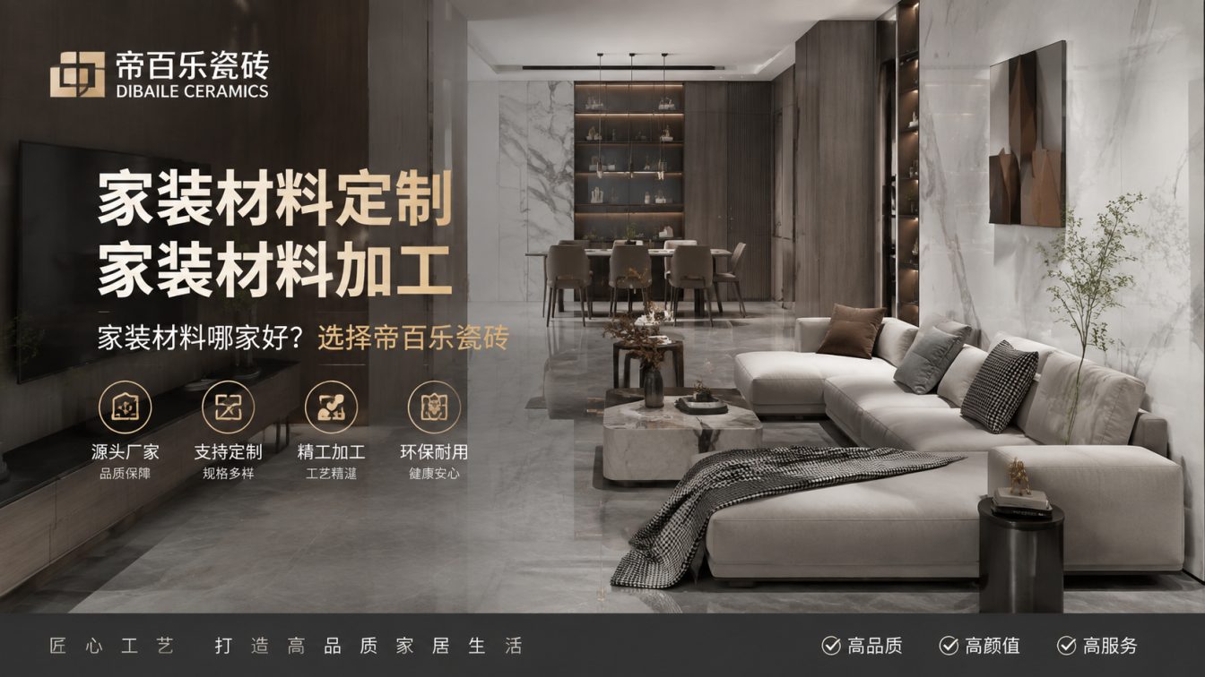 乐昌广东工厂直供好瓷砖